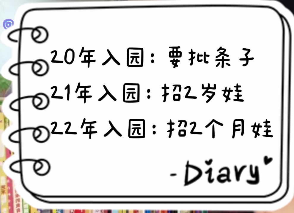 2016、2017年踩中出生率巅峰出生的孩子，比上不足，比下还是不足插图13