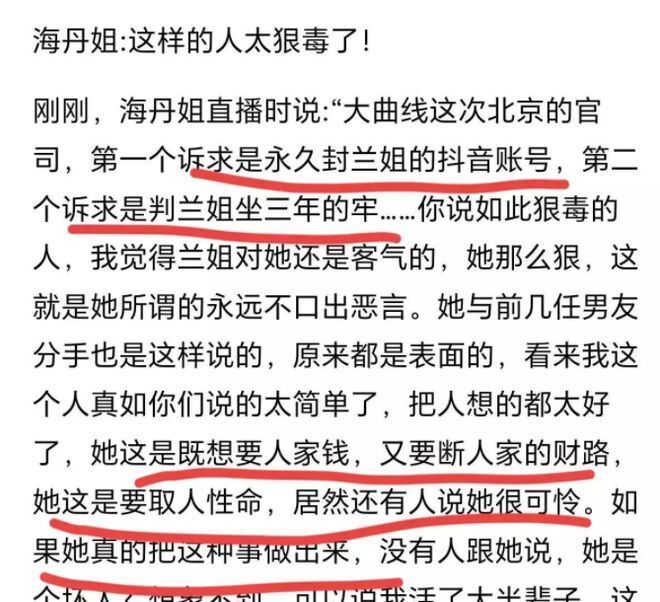 大S起诉张兰的北京官司诉求曝光！永久封禁张兰账号，判其坐牢三年_腾讯新闻