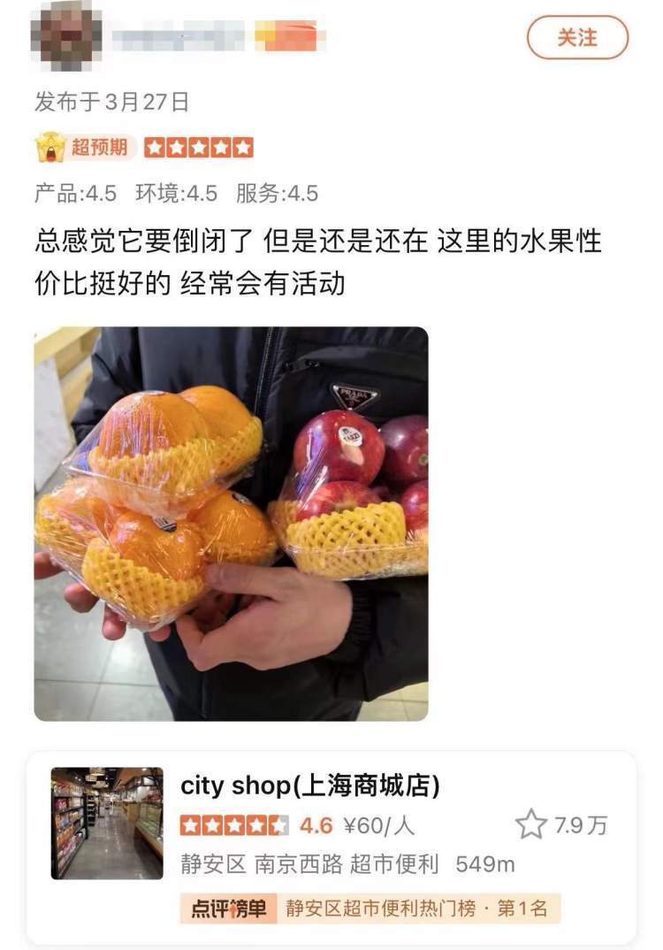 上海城市超市4月16日起停止经营现场走访门店已关有剩余购物卡需去