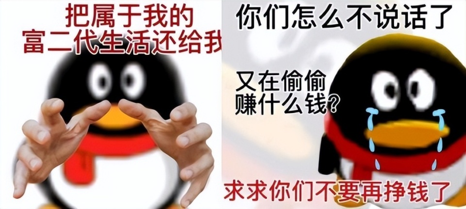 到底谁还在用QQ企鹅的表情包？_腾讯新闻