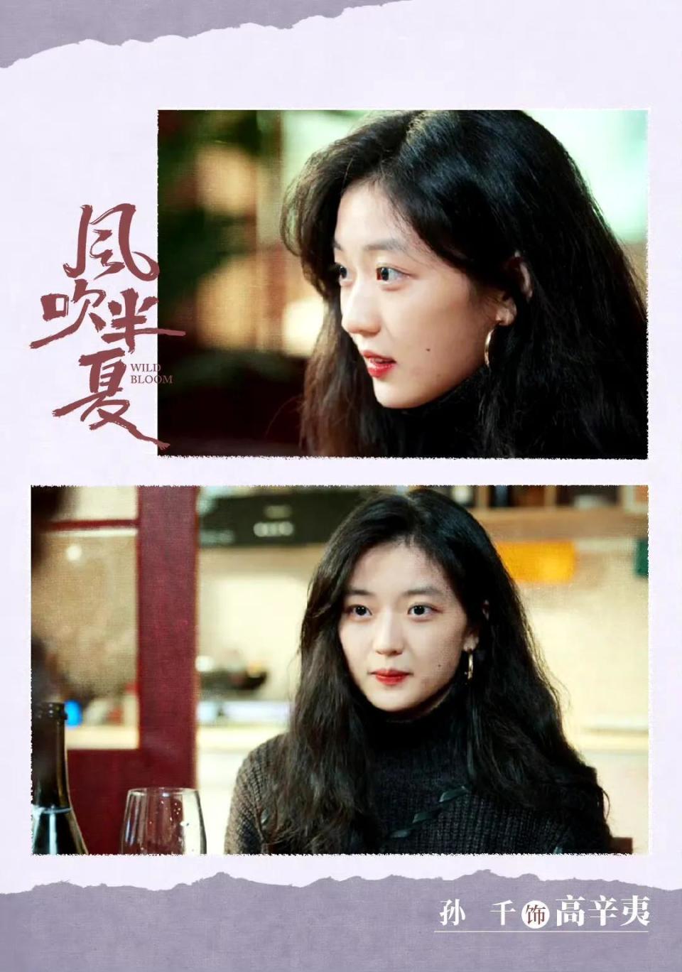 孙千又有新剧官宣,给赵丽颖作配后,资源是《迎风》飞扬!_腾讯新闻