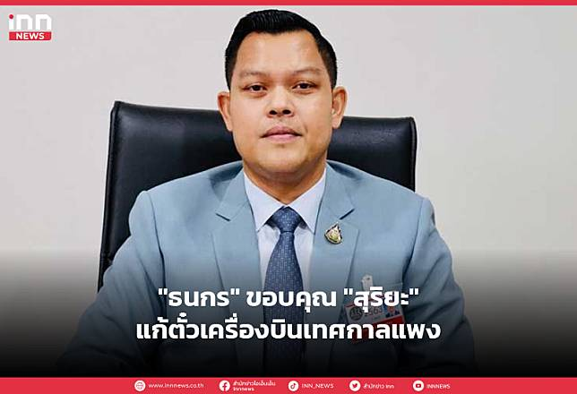 泰国机票已降价各大航司新增百余趟航班刺激宋干旅游