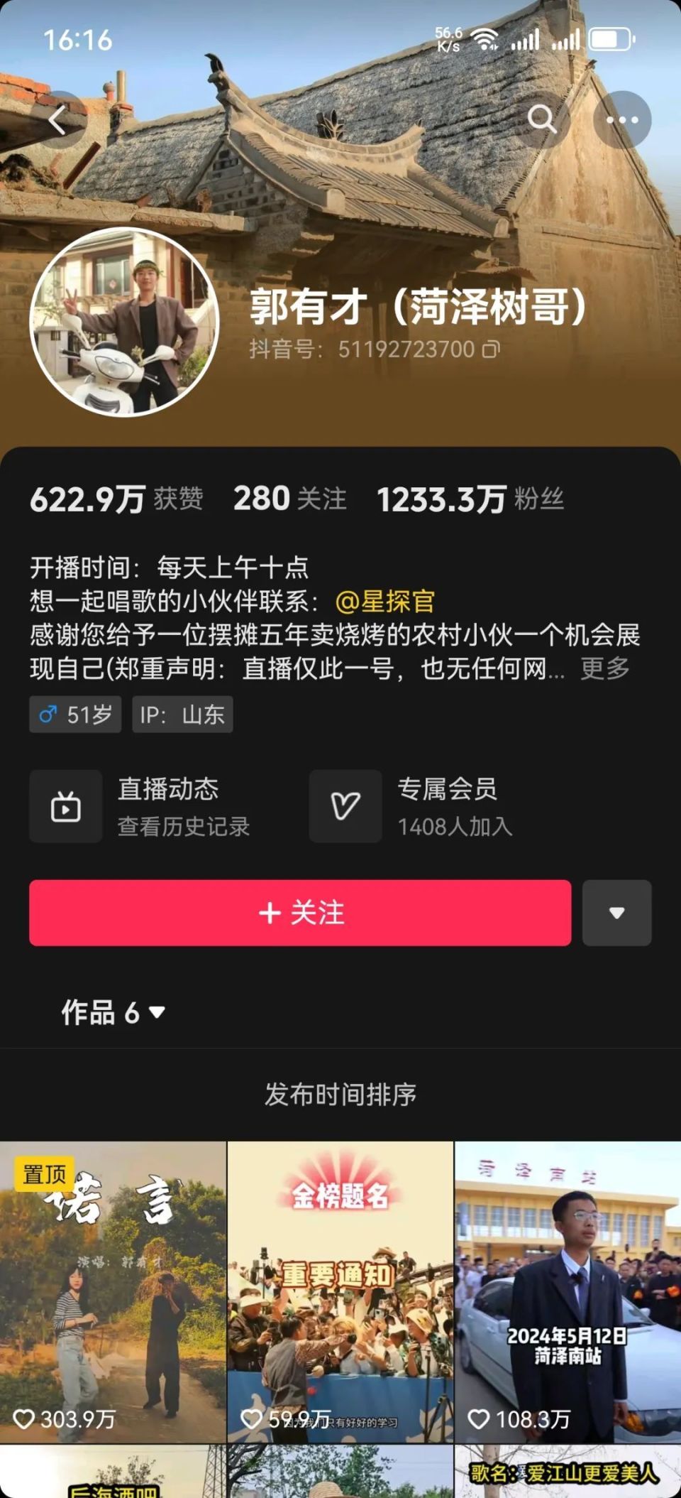郭有才一夜爆红探秘:67火出圈背后,是抖音的网红"流水线"
