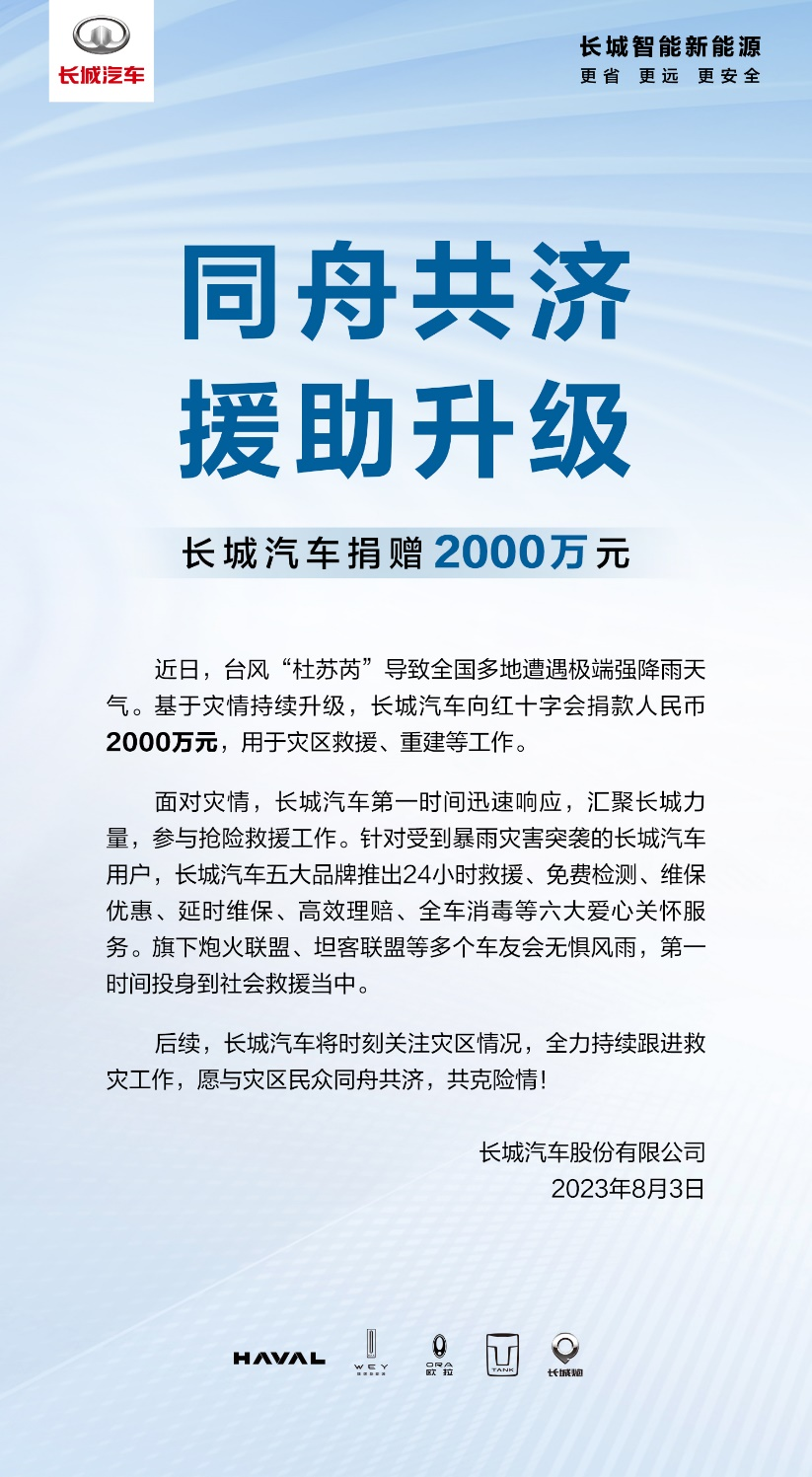 苹果公布第三财季业绩：营收818亿美元；马斯克：有望年底实现完全自动驾驶；阿里云宣布通义千问开源；星巴克中国回应被瑞幸反超…插图2