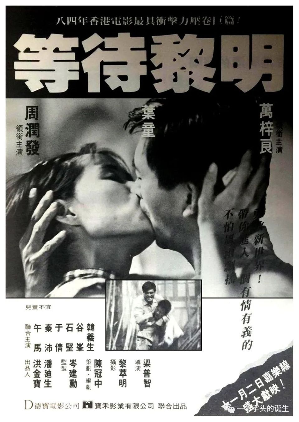 岑建勋劈山裂石，周润发等待黎明-腾讯新闻