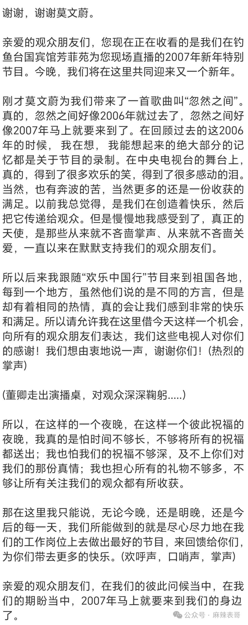 孙楠的口碑为什么会这么差?