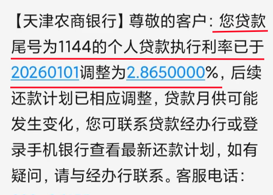 三大利好落地！2026天津公积金、房贷利率等，正式下调！_腾讯新闻