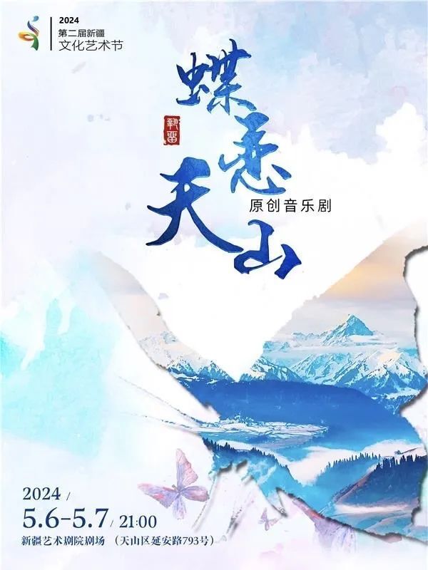 5月演出,展览,新去处,乌昌两地足足65个!