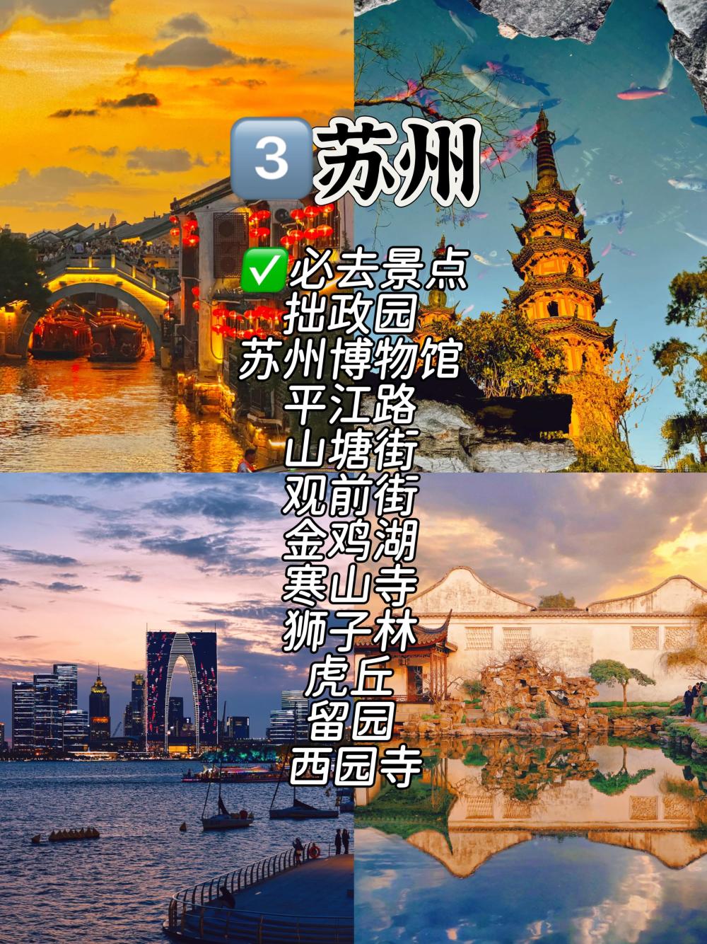 江浙沪10个城市必玩景点合集，你去过几个_腾讯新闻