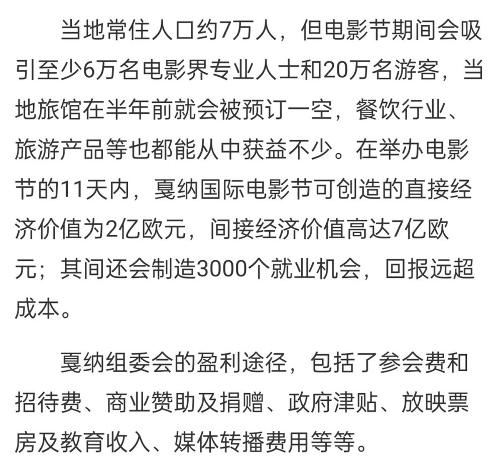 网红博主扎堆去戛纳并不奇怪，3万块就能走红毯谋略2023已更新(今日/新华网)