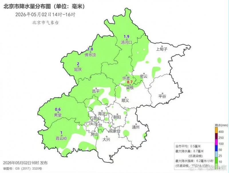 北京：當前降水主要影響西部地區，未來兩小時將逐漸影響城區