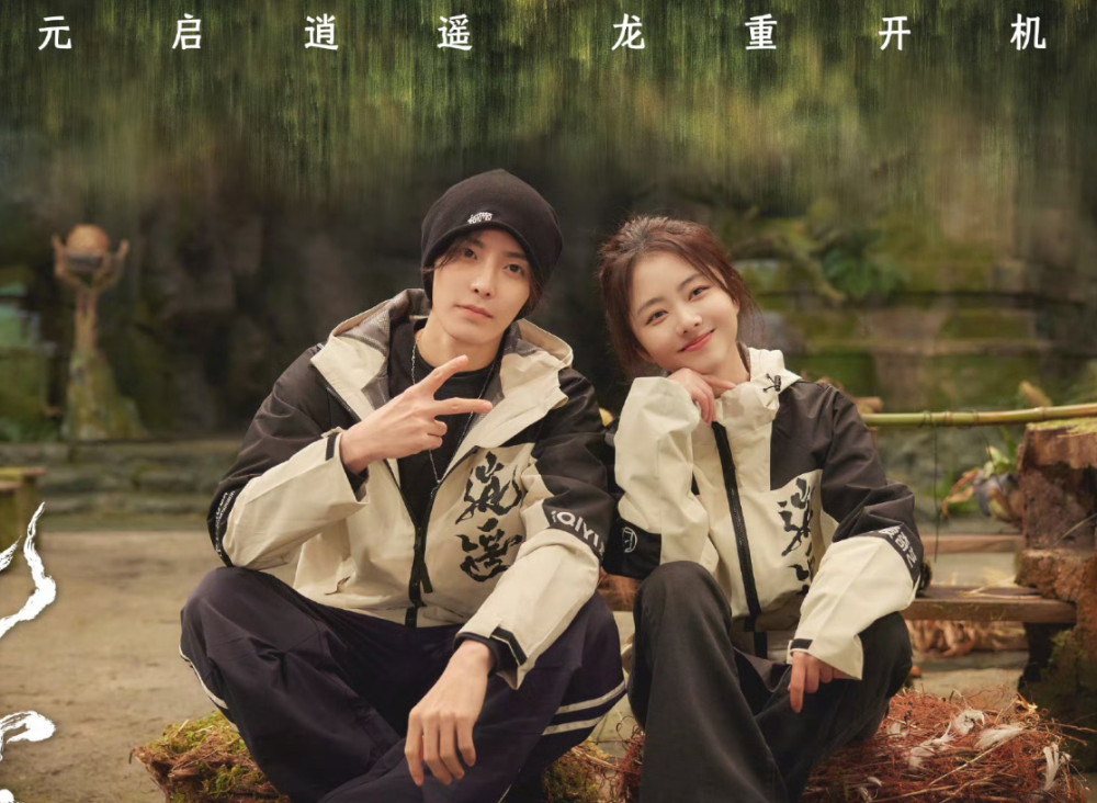 谭松韵逍遥剧照曝光笑容明媚好灵动看到男主期待了