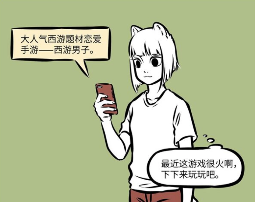 非人哉：另一个版本的敖烈出现人脸，哪吒另一个形象又高又帅气-古次元