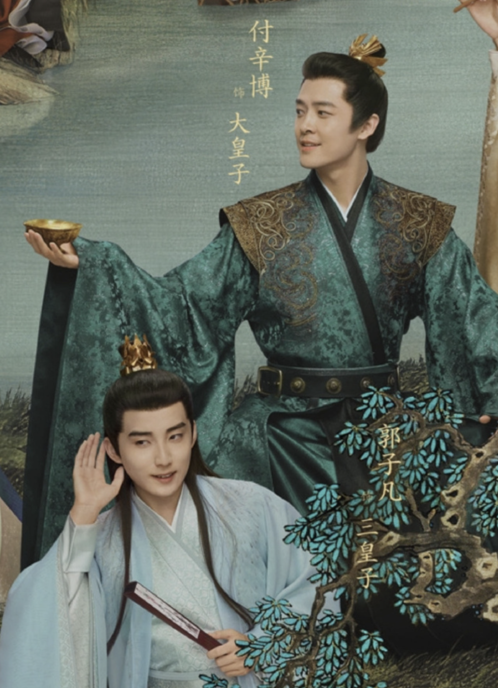 《庆余年2》来了:郭麒麟发福,宋轶好美,但叶灵儿人选是认真吗?