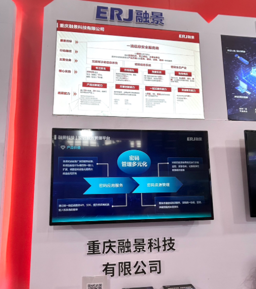 聚焦密码安全 这家渝企亮相2023中国商用密码大会_腾讯新闻