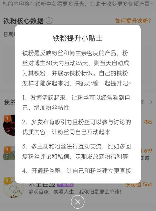 你觉得微博热搜很蠢吗？他们好像也意识到了瑜伽鲍沟2023已更新(知乎/新华网)瑜伽鲍沟