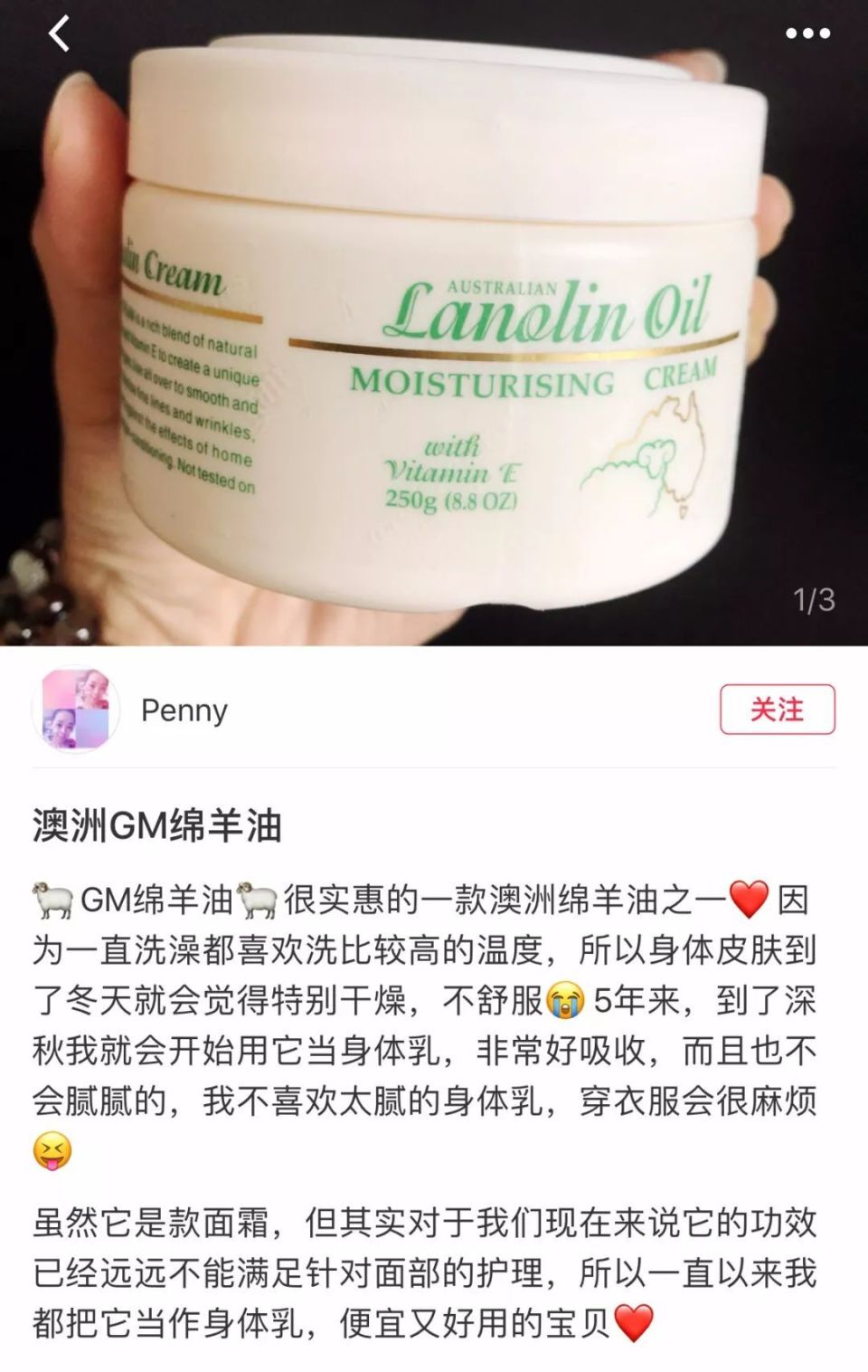 润肤团预告 | 澳洲g&m绵羊油升级款,好评爆棚,两大罐开团敲级实惠还有