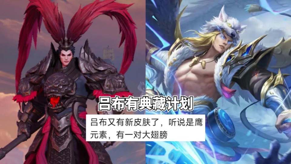 紫星币价值提升吕布最贵皮肤来袭天魔缭乱升级款曝光