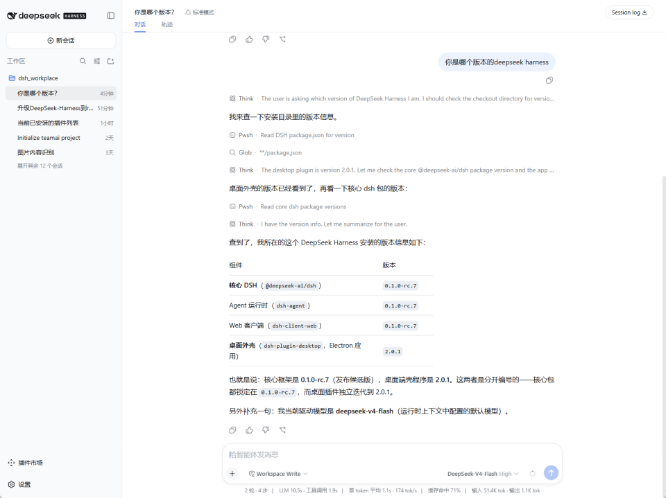 DeepSeek Harness开源插件破万，实测推荐7个实用插件！_腾讯新闻