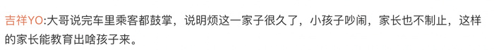 熊孩子+熊家长、邻座无脑套近乎…高铁上的这些行为真让人抓狂九转大肠的来历2023已更新(知乎/今日)民间研发火箭