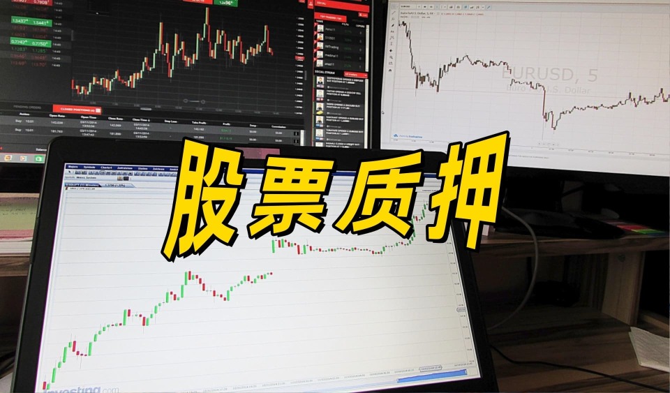 中坚科技控股股东质押650万股用于生产经营_腾讯新闻