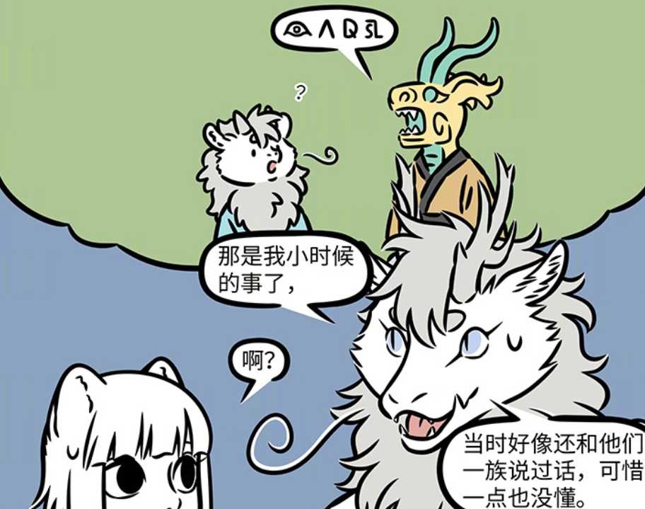 图片[4]-非人哉：参观三星堆博物馆，敖烈认识青铜龙，九月变成青铜头-古次元