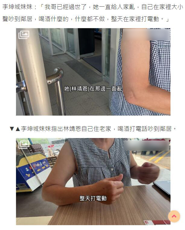 妹妹称李坤城晚景凄凉、曾对外求救，部分遗产指定给儿子却被林靖恩抢光励步英语总部客服电话2023已更新(头条/今日)励步英语总部客服电话