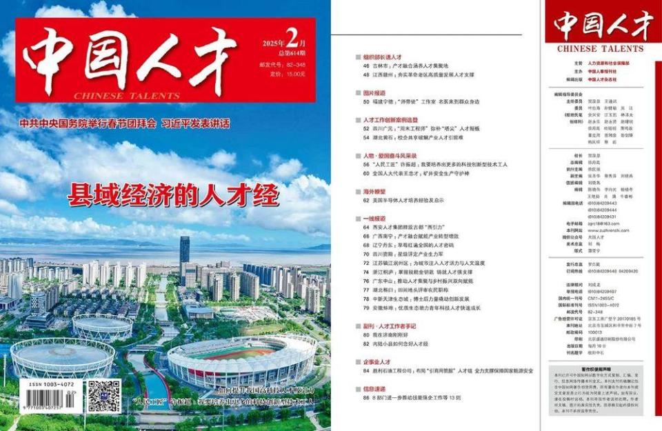 《中国人才》刊发《我在济南刚刚好——海右人才与天下泉城的“双向奔赴”》_腾讯新闻