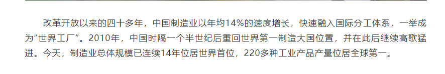 美论坛：中国不是什么都能造吗？为什么造不出奢侈品？