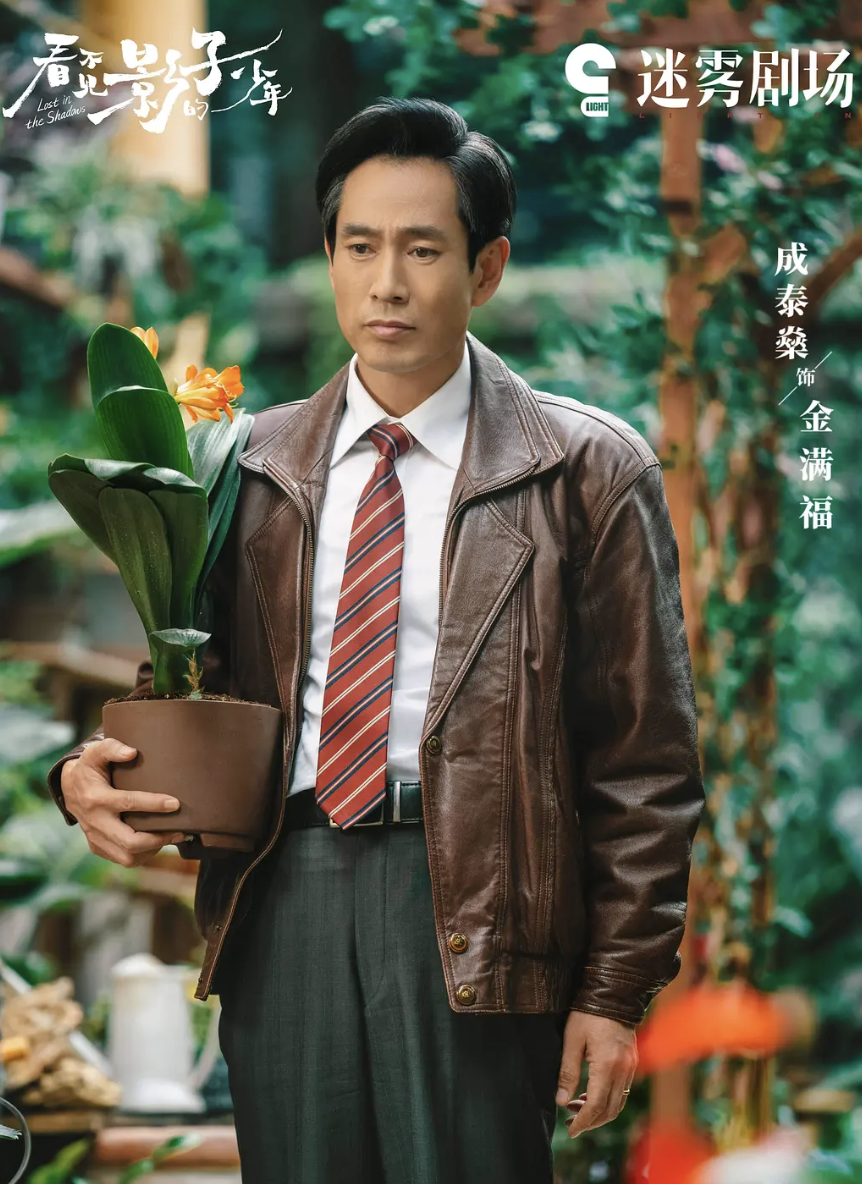 《看不见影子的少年》首播将至!张颂文主演,三大爆点有爆款潜质