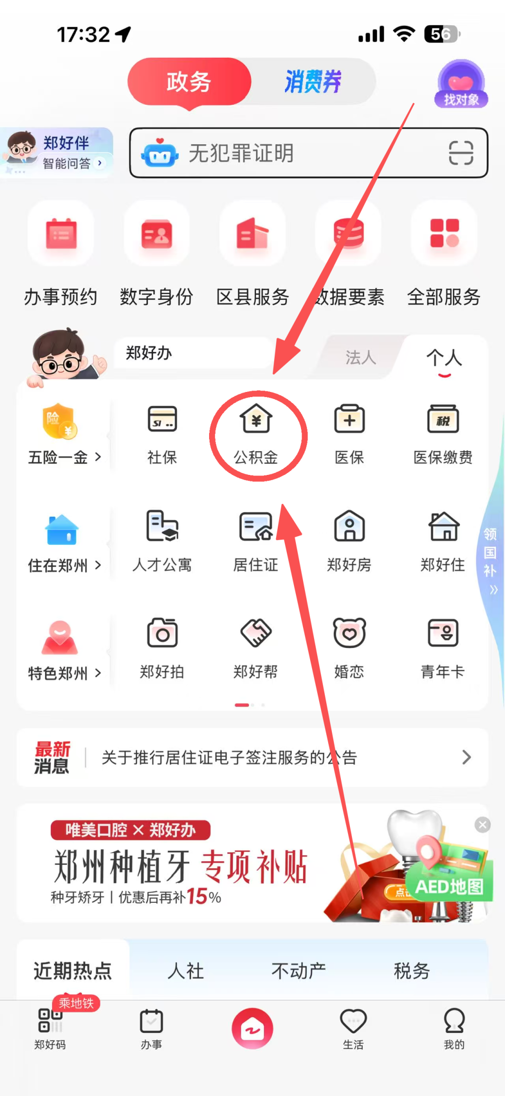 不限次数！郑州租房提取公积金办理指南！提取流程+提取额度→_腾讯新闻