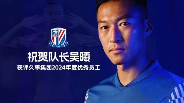 回应央媒拉踩？36岁吴曦获评年度优秀员工 集团晒视频：他为国争光