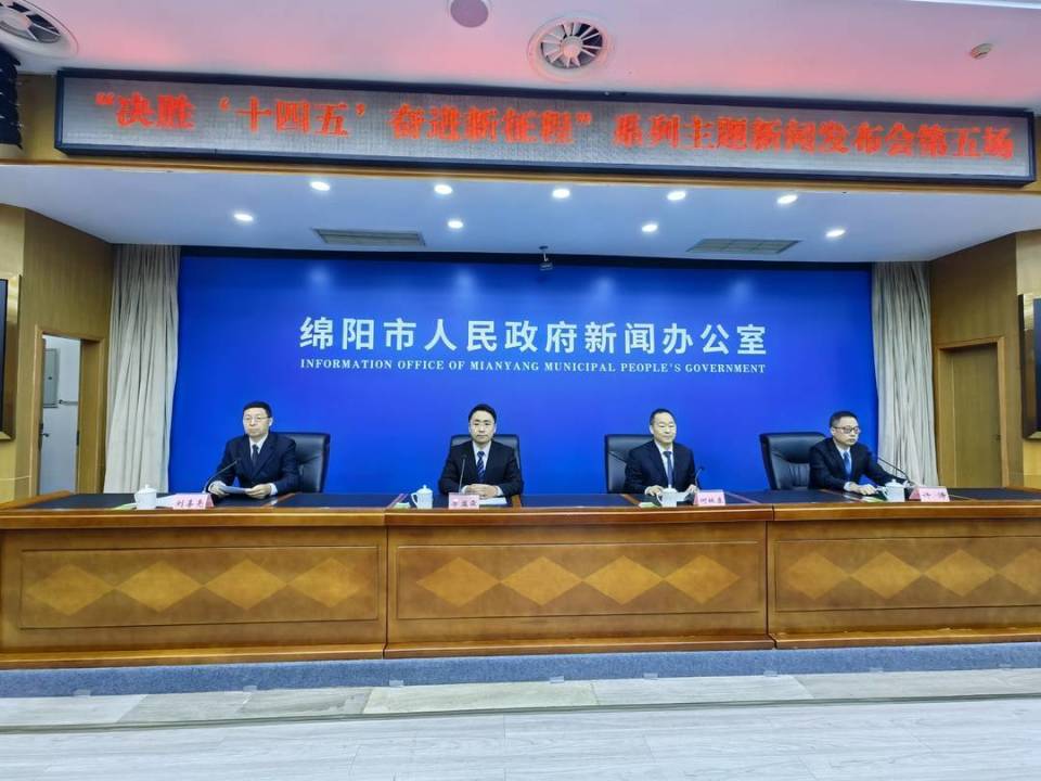绵阳“十四五”完成城建项目投资1070亿元 城市建成区面积增至近200平方公里_腾讯新闻