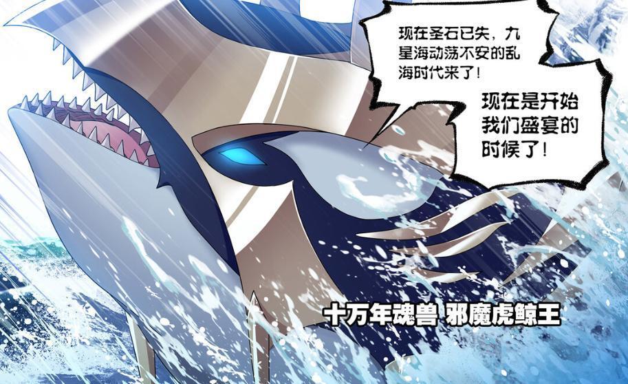 图片[3]-斗罗大陆：前往海神岛之前，唐三只剩3个魂环，需要补充14个魂环-古次元