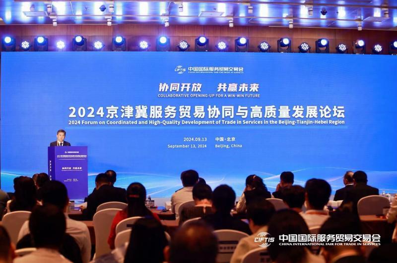 服贸会近20家京津冀企业达成现场签约_腾讯新闻