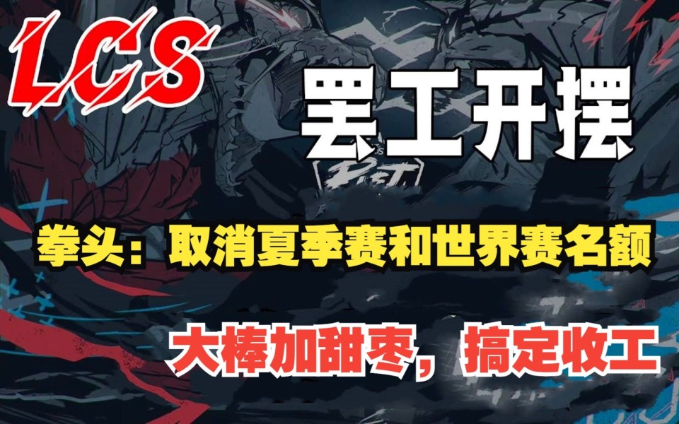 Doinb爆料：S13超长休赛期，有战队为了节流，选择和选手解约！_腾讯新闻