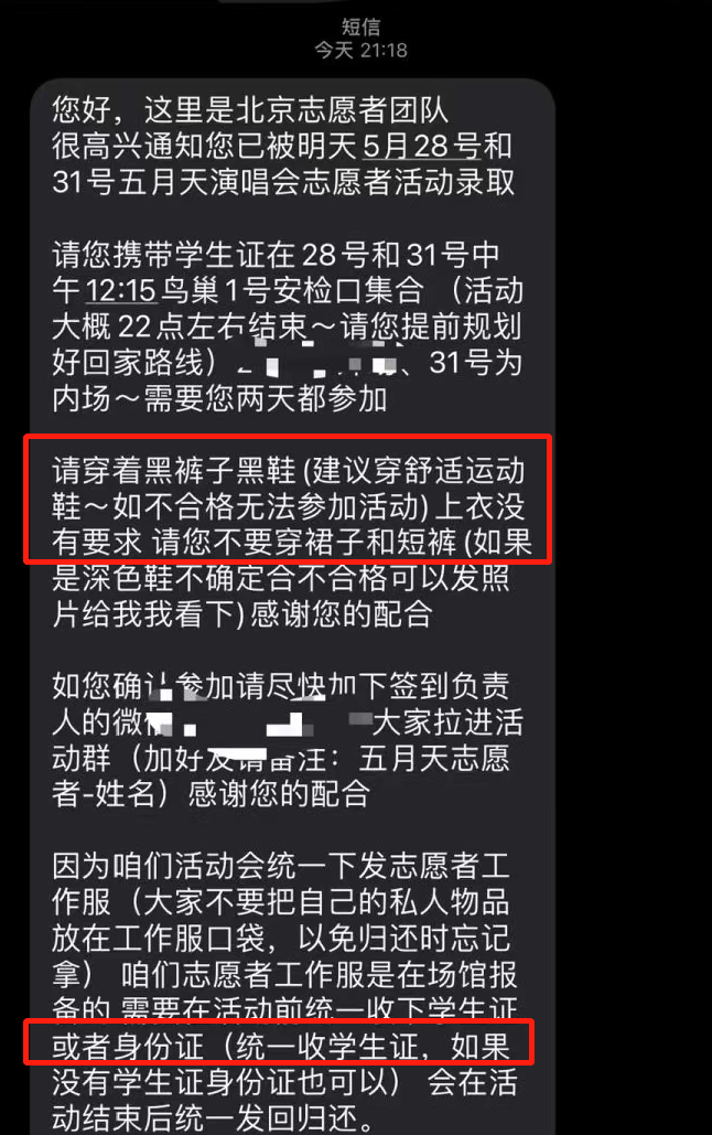 给大家科普一下人教版九年级音乐教材分析2023已更新(网易/今日)v3.7.9