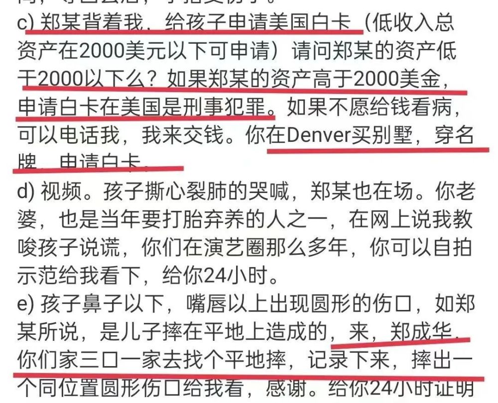 张恒再爆新证据：郑爽花500万在美国买别墅，申请低保涉嫌违法金紫亦14天2023已更新(新华网/今日)