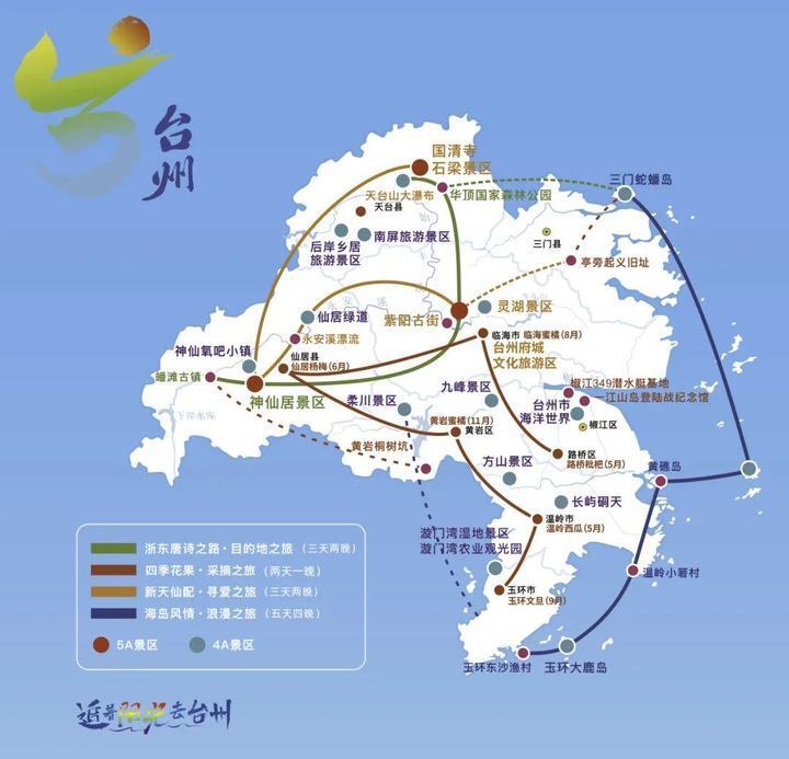 台州市全景地图图片