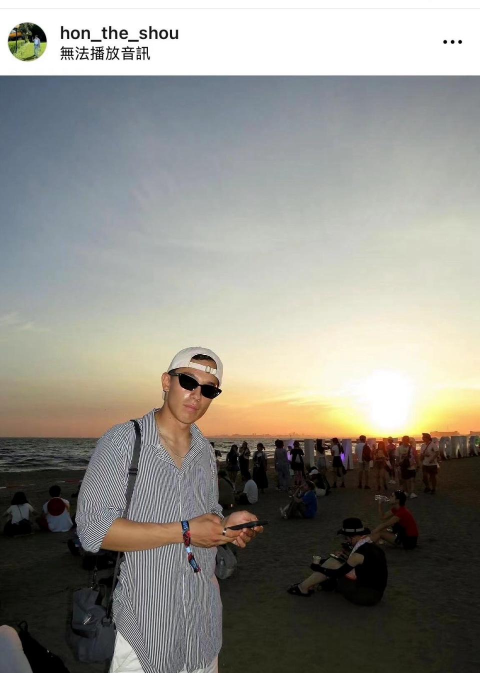 网友通过蛛丝马迹找到包包(陈康堤)男友的社交网账号,发现了二人的