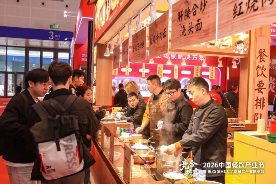 促进上下游高效对接！HCC全球餐饮产业博览会·2026春季展成功举办_腾讯新闻