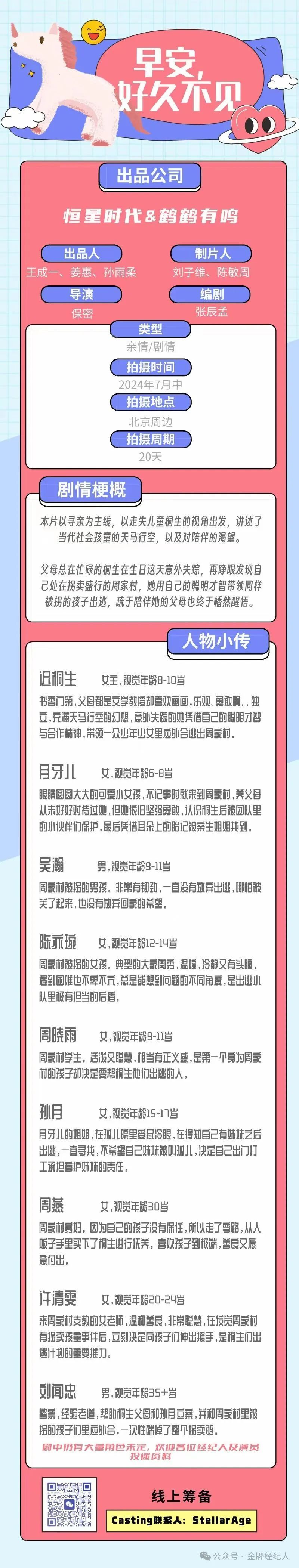 今日组讯|保密电影,院线电影等