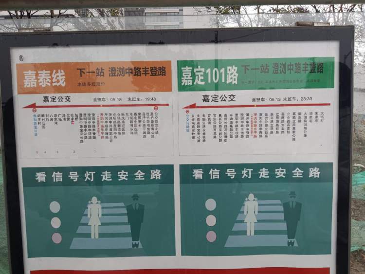 为便于乘客,患者,途径医院的嘉泰线,嘉定101路公交车,在原站名"澄浏