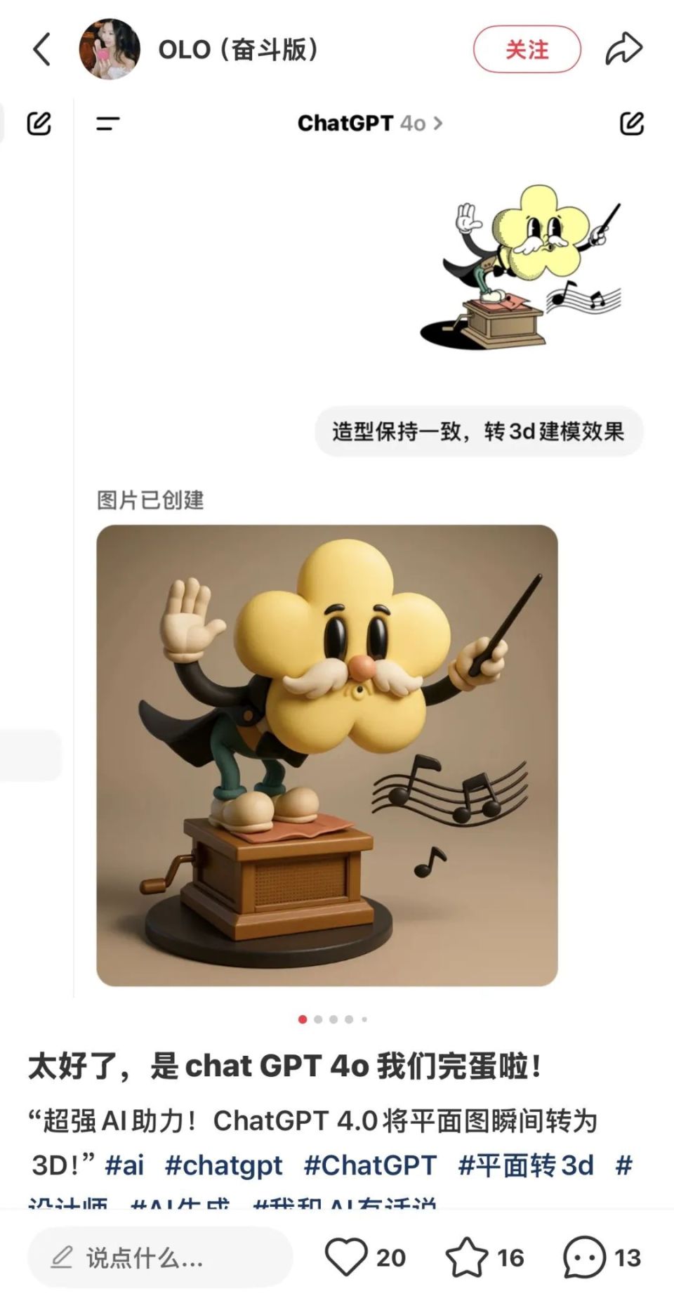 别玩吉卜力了，来看GPT-4o隐藏的8种高能玩法-腾讯新闻