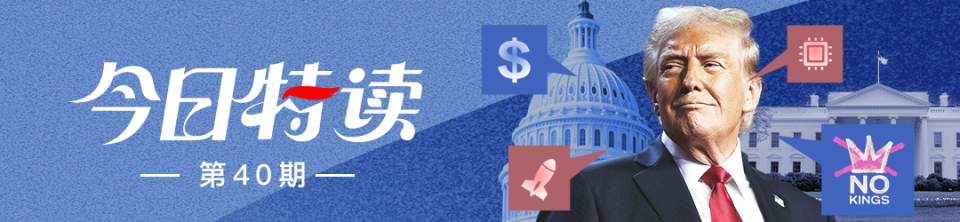 “欧洲已衰败！”特朗普战略大转向：美国退回西半球，乌克兰怎么办？ | 今日特读_腾讯新闻