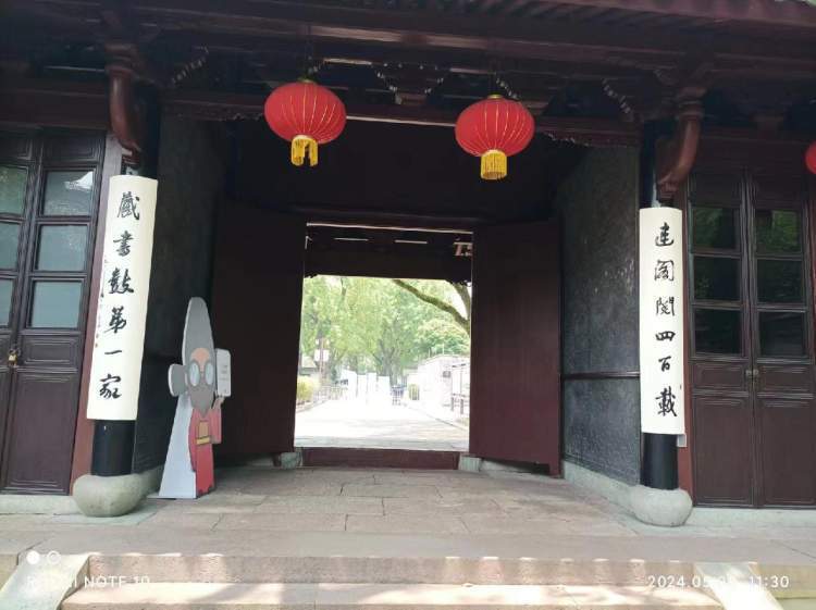 天一阁,确实值得一看(1)