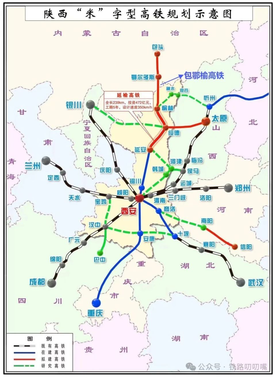 甘肃陇西首阳铁路规划图片