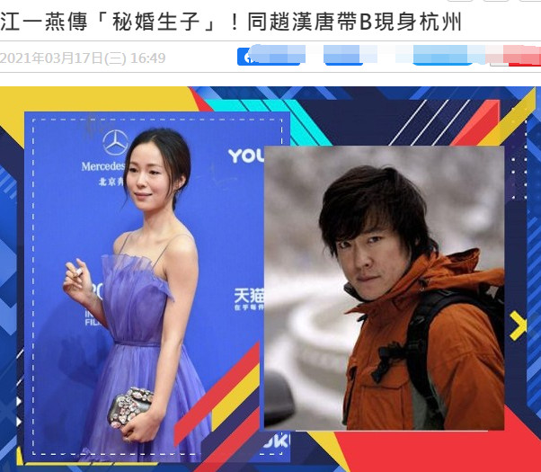 此前,港媒曾指江一燕与男演员赵汉唐交往,不过江一燕在文中提到:"云南