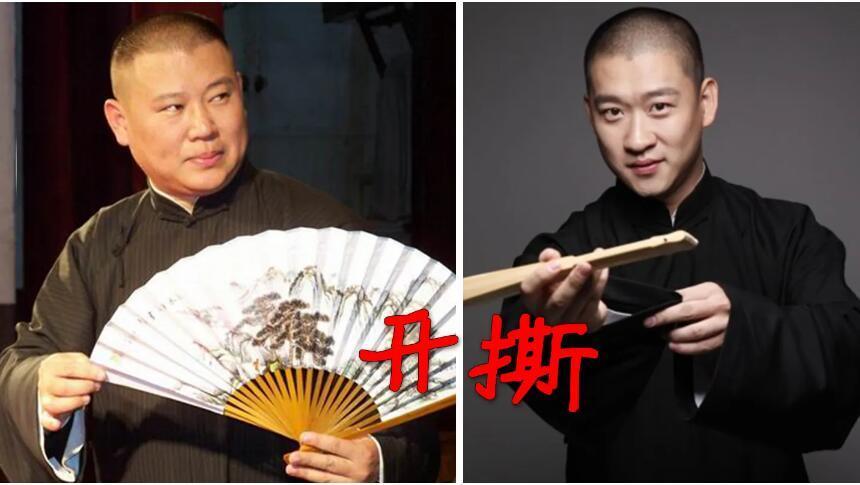 为什么郭德纲脱粉回踩的粉丝特别多?商人忘了相声,观众没忘