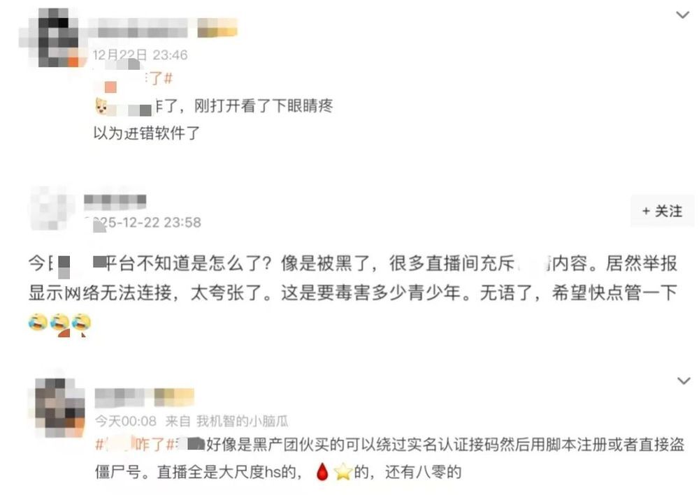 復盤！某直播平台遭遇大規模網絡攻擊，自動化攻擊時代，我們應該怎麼做？ - 